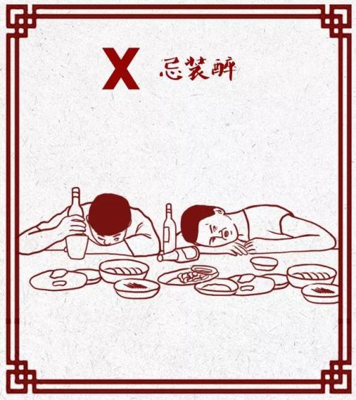 过年回家装大佬指南