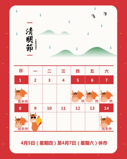 2018交易日历抢先看 全年休市安排都在这了