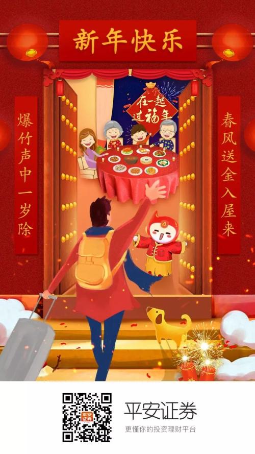 比拜年诚意比红包大小,百家券商比花样!还给狗年旺财四大指点,更对海外风险划重点,一起过个踏实年