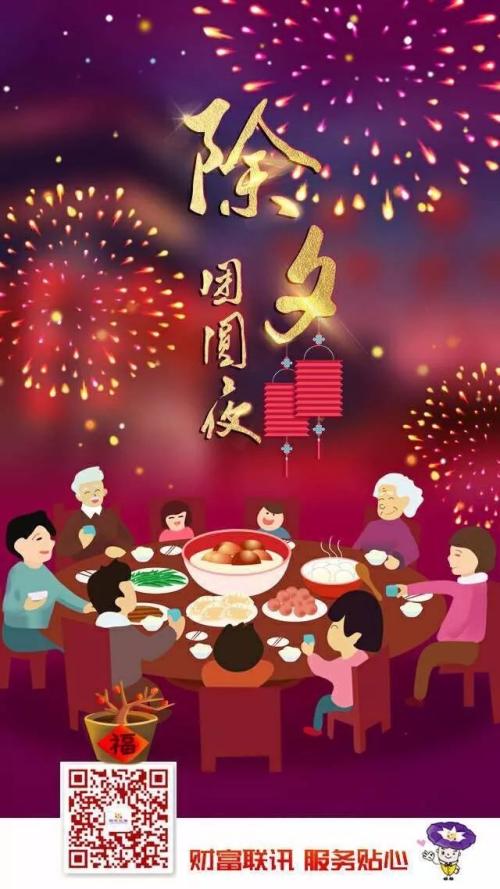 比拜年诚意比红包大小，百家券商比花样！还给狗年旺财四大指点，更对海外风险划重点，一起过个踏实年
