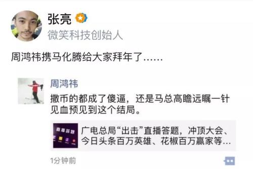 持证直播答题也下架？周鸿祎说，撒币的都成了傻逼！