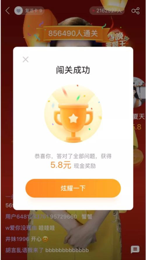 持证直播答题也下架？周鸿祎说，撒币的都成了傻逼！