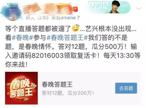 持证直播答题也下架？周鸿祎说，撒币的都成了傻逼！