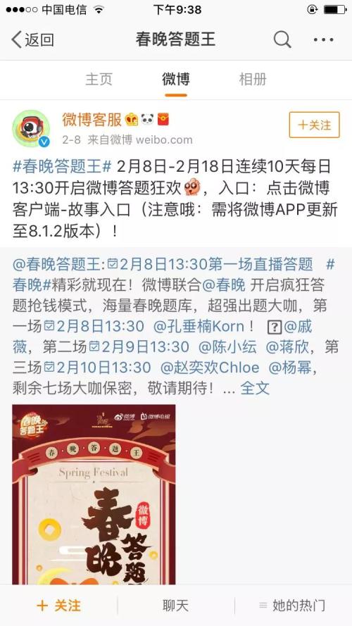 持证直播答题也下架？周鸿祎说，撒币的都成了傻逼！