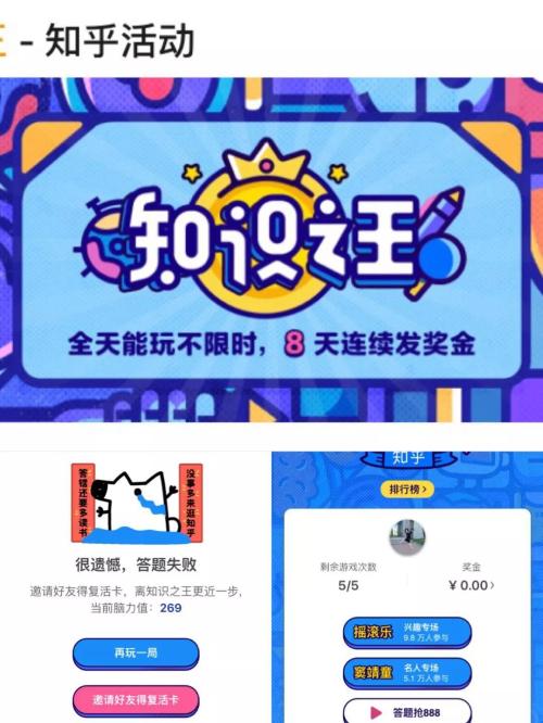 持证直播答题也下架?周鸿祎说,撒币的都成了傻逼!