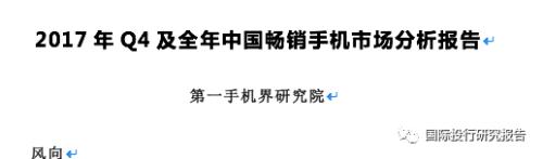 富士康股份IPO的背后：利润率下降 没啥研发 没看到黑灯工厂 背景：IPhone从爱疯变哀凤 苹果产