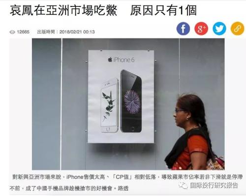 富士康股份IPO的背后：利润率下降 没啥研发 没看到黑灯工厂 背景：IPhone从爱疯变哀凤 苹果产