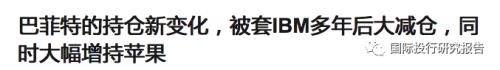 富士康股份IPO的背后:利润率下降 没啥研发 没看到黑灯工厂 背景:IPhone从爱疯变哀凤 苹果产
