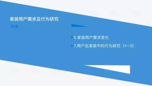 家装行业研究报告：一个4万亿市场规模的行业，如何被15万家创业公司分食