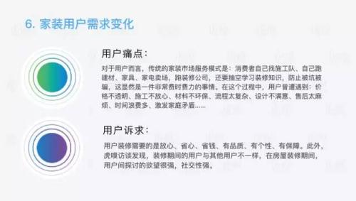 家装行业研究报告：一个4万亿市场规模的行业，如何被15万家创业公司分食