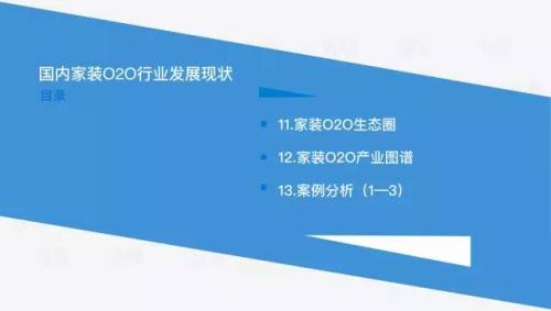 家装行业研究报告：一个4万亿市场规模的行业，如何被15万家创业公司分食