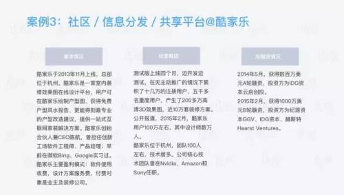 家装行业研究报告：一个4万亿市场规模的行业，如何被15万家创业公司分食