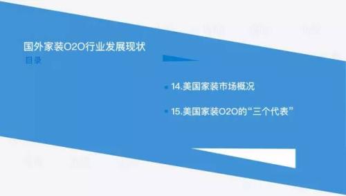 家装行业研究报告：一个4万亿市场规模的行业，如何被15万家创业公司分食