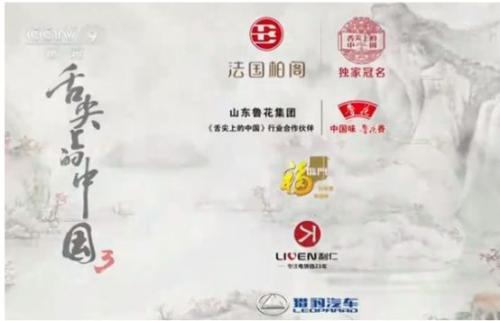 《舌尖3》赢了收视 输了口碑?官方这样回应