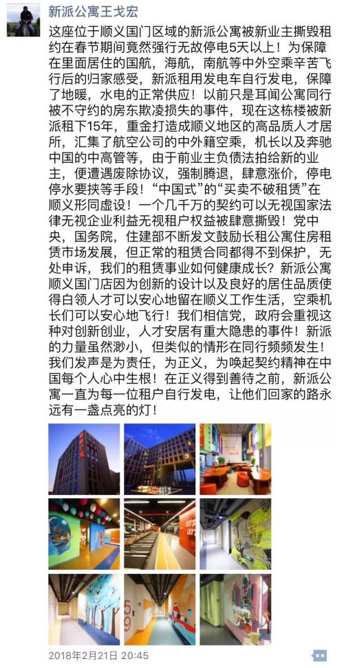 明星企业也踩“雷”,长租公寓行业有多痛?