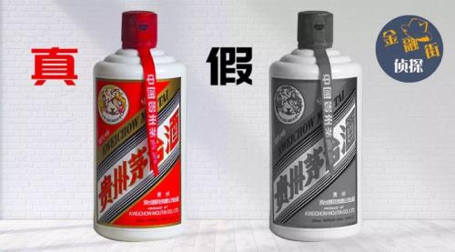 一瓶700元! 卖出“假茅台”240瓶 一瓶700元! 卖出“假茅台”240瓶