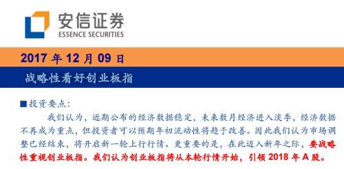 创业板太火！成交爆量背后这些因素在支撑，机构称十大理由战略性看多