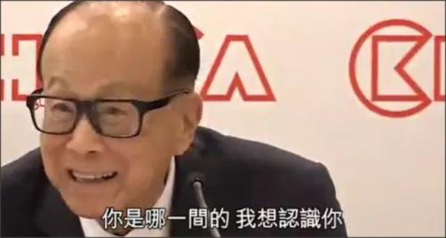 90岁的首富李嘉诚,依然逃不过催婚的宿命
