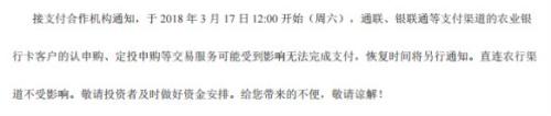 你用的银行卡,还让你在网上买基金吗?
