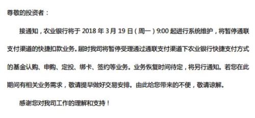 你用的银行卡,还让你在网上买基金吗?