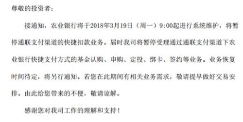 你用的银行卡,还让你在网上买基金吗?