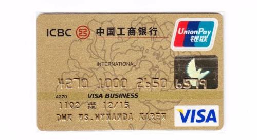 中国工商银行信用卡怎么在网上申请