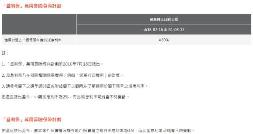 收入证明_香港 真实收入(3)