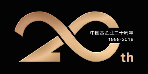 中国基金业20周年活动LOGO及标语揭晓