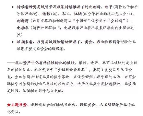 看行情、看风格、看板块……顶级券商为你解密二季度投资机会