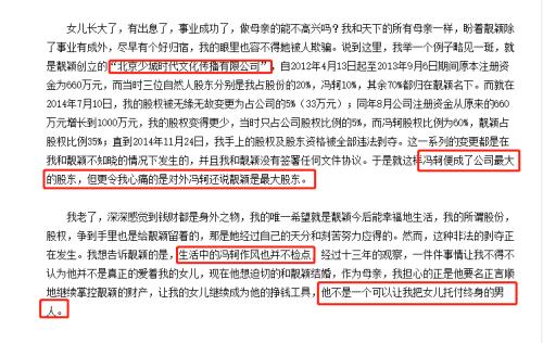 张靓颖、冯轲疑似情变上热搜，“少城时代系“十几家夫妻店怎么分？