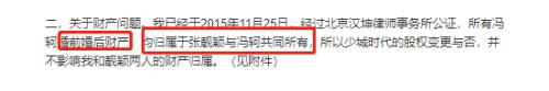 张靓颖、冯轲疑似情变上热搜，“少城时代系“十几家夫妻店怎么分？