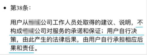 拟定P2P平台用户服务协议,哪些问题要注意?