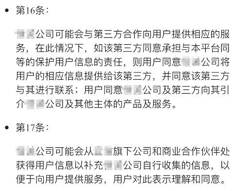 拟定P2P平台用户服务协议,哪些问题要注意?
