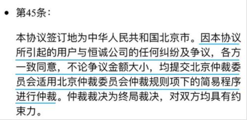 拟定P2P平台用户服务协议,哪些问题要注意?