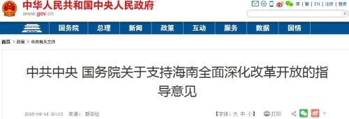 海南板块今日涨停!国家赠送两大交易所:挑战新加坡、占领东南亚