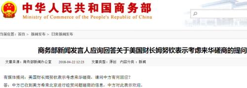 中兴通讯危局第6天！美国两大新动向或成转折点，公司最新发自愿性公告，逾40家基金下调估值
