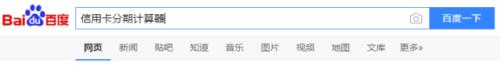 帮你还信用卡,靠谱吗?