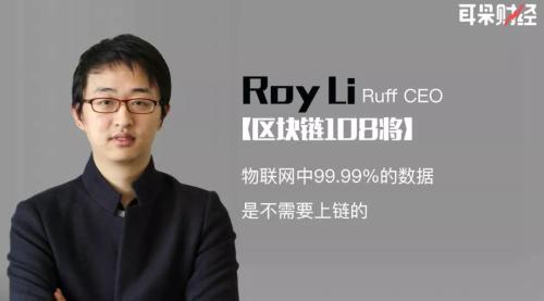 108RUFF Roy Li99.99%ǲҪ