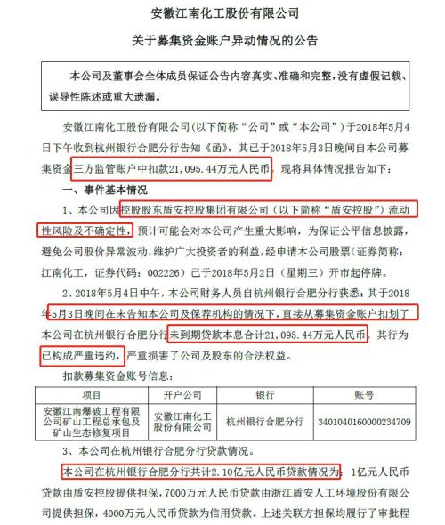 高能环境 高管减持_安聪慧减持_盾安环境机构减持