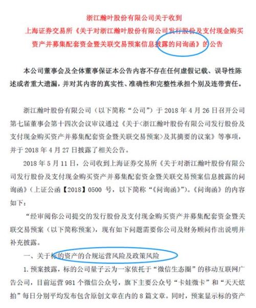 38亿买981个公众号！此事惊动上交所：会不会被封号，阅读量是否真实？