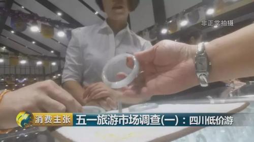 黑幕!购物团、假和尚、高回扣……你还对“低价游”心存幻想?
