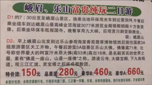 黑幕!购物团、假和尚、高回扣……你还对“低价游”心存幻想?