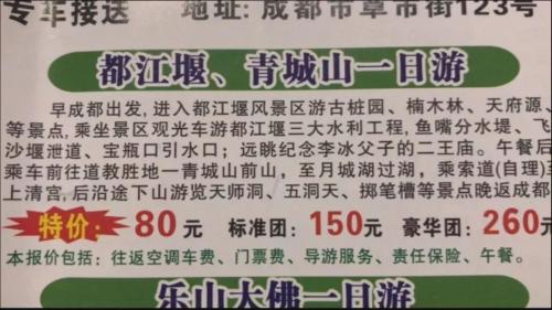 黑幕!购物团、假和尚、高回扣……你还对“低价游”心存幻想?