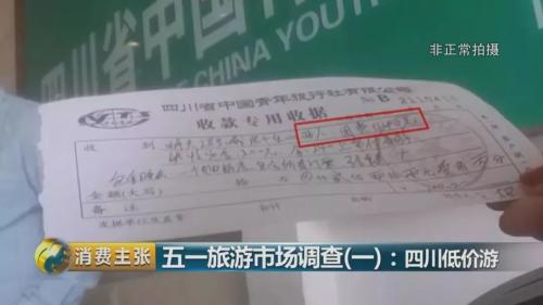 黑幕!购物团、假和尚、高回扣……你还对“低价游”心存幻想?