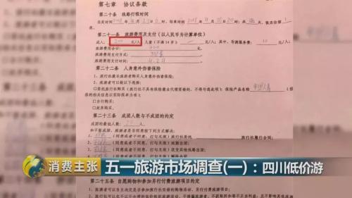 黑幕!购物团、假和尚、高回扣……你还对“低价游”心存幻想?