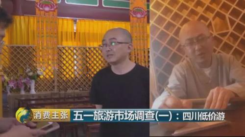 黑幕!购物团、假和尚、高回扣……你还对“低价游”心存幻想?