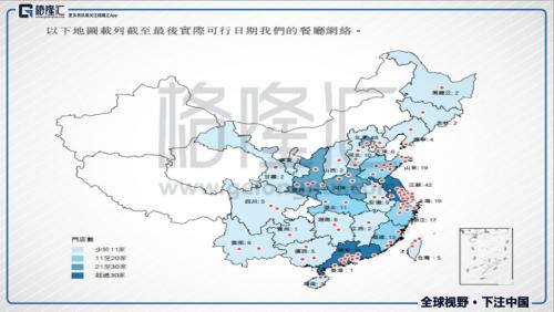 你终于来了 海底捞