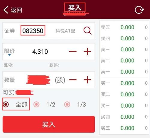 这4万股东请注意：忘记参与配股将直接损失11.70%！还有这些公司配股计划在路上（名单）