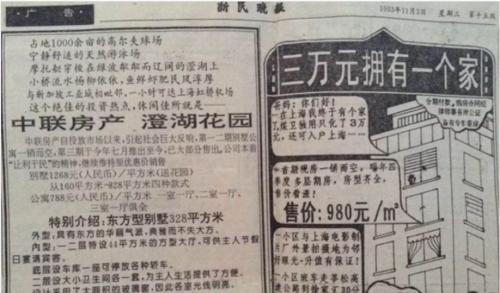 3000元楼面价拿地，“坚持”25年后，上海这个楼盘开卖：单价13万