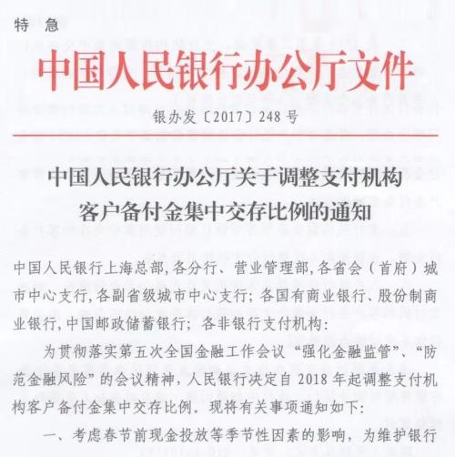 支付宝钱包_支付宝 2018 收入(2)